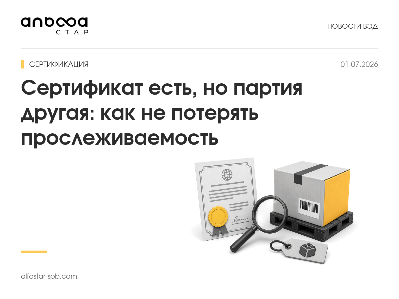 проверить заранее для материала AlfaStar