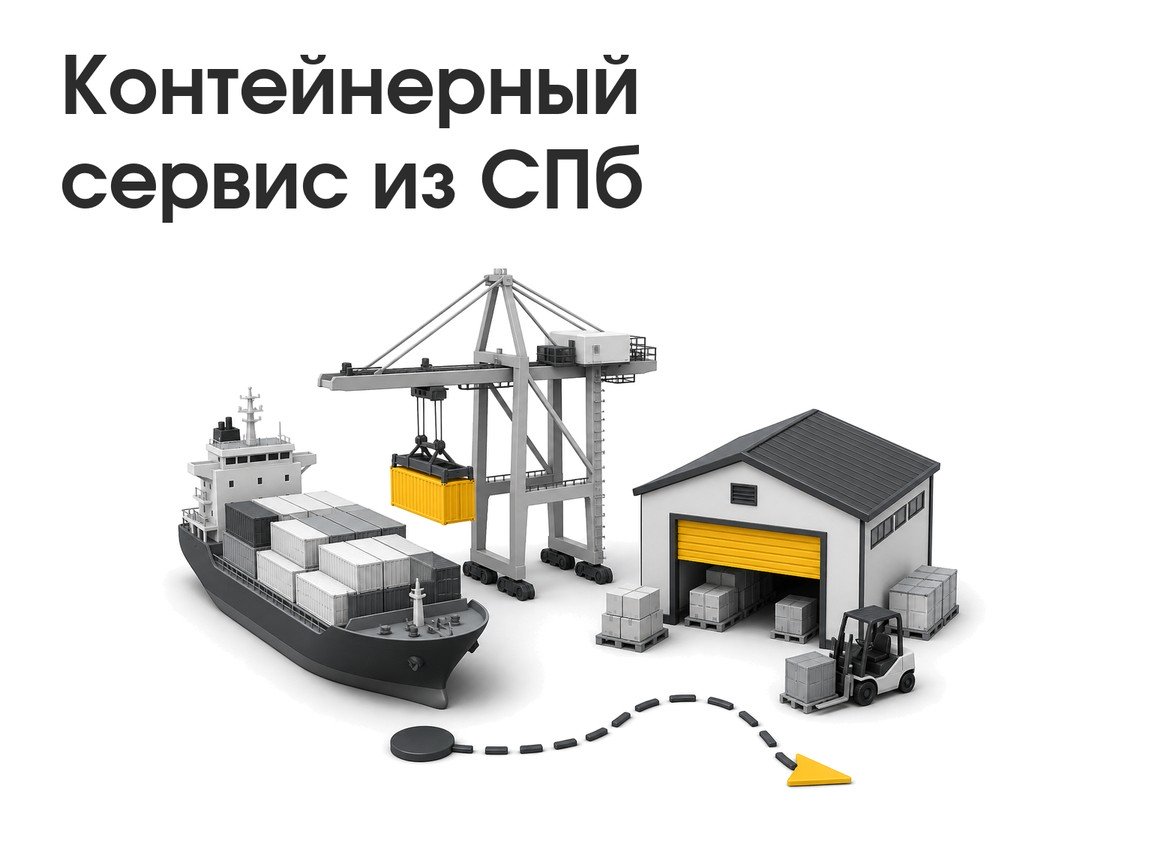 Silmar Shipping запускает контейнерный сервис из Санкт-Петербурга: первый заход 18 сентября