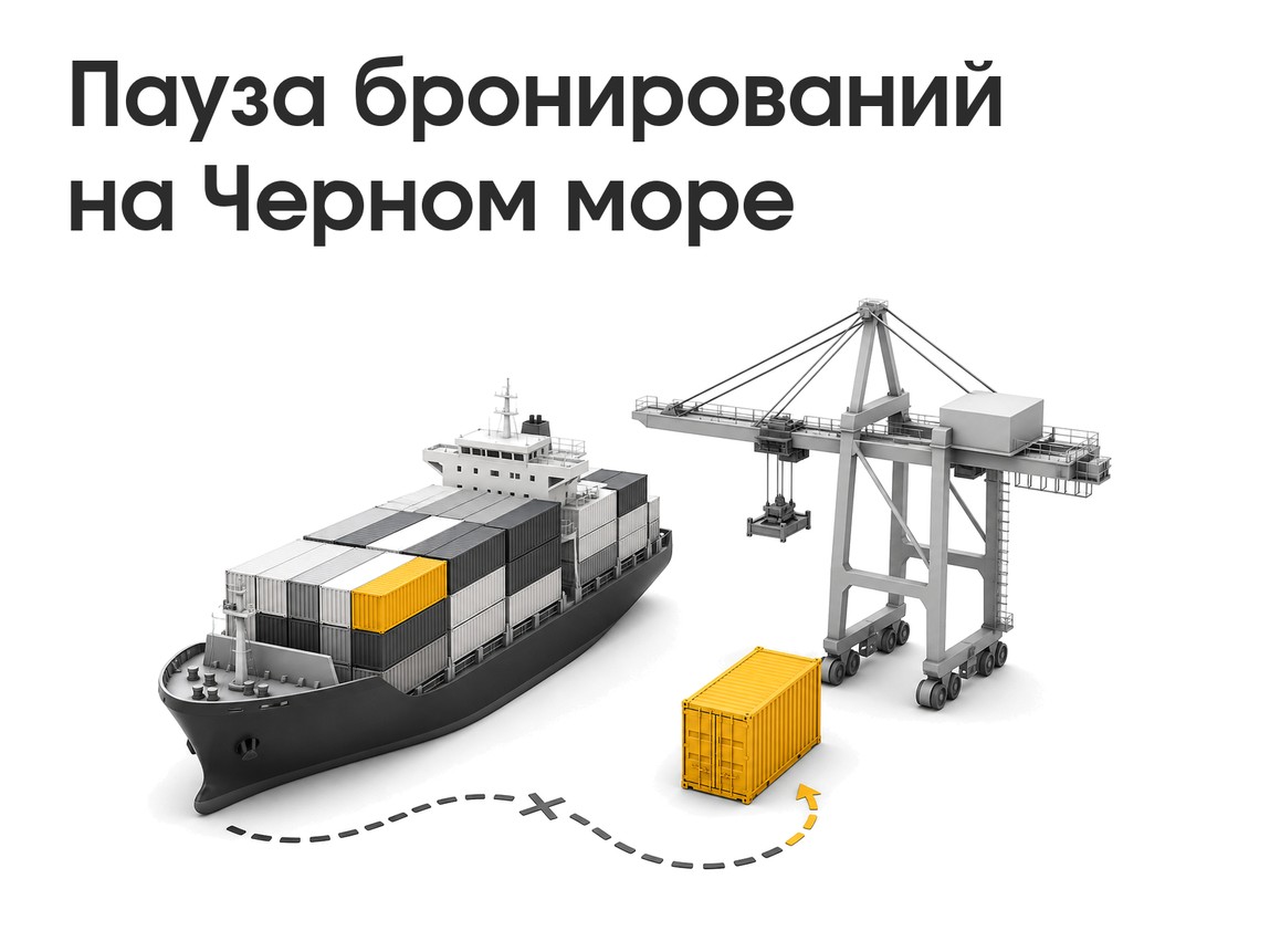 FESCO приостановила бронирование на новороссийских сервисах: как перестроить цепочки поставок