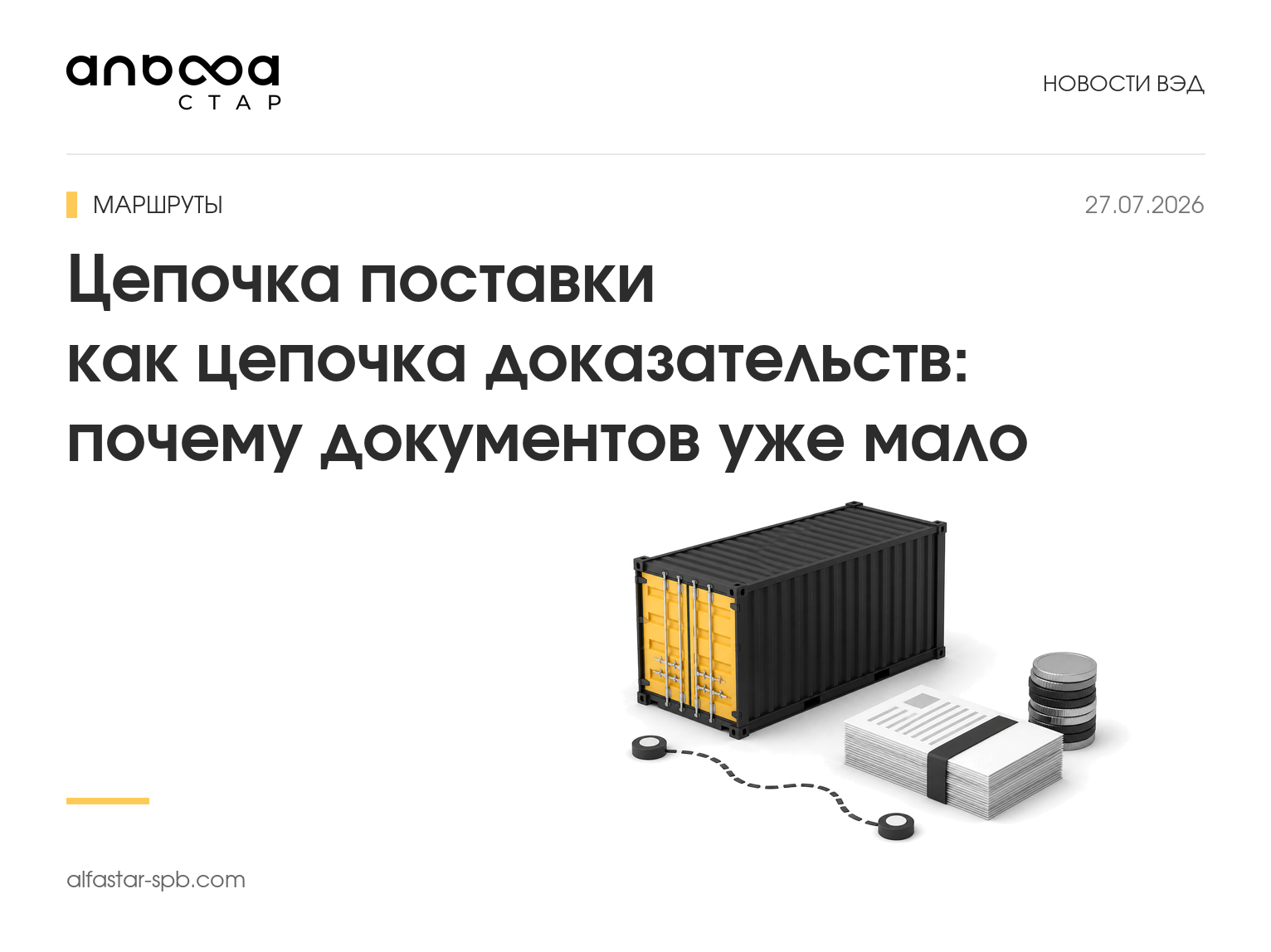 проверить заранее для материала AlfaStar