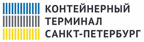 Контейнерный терминал Санкт Петербург