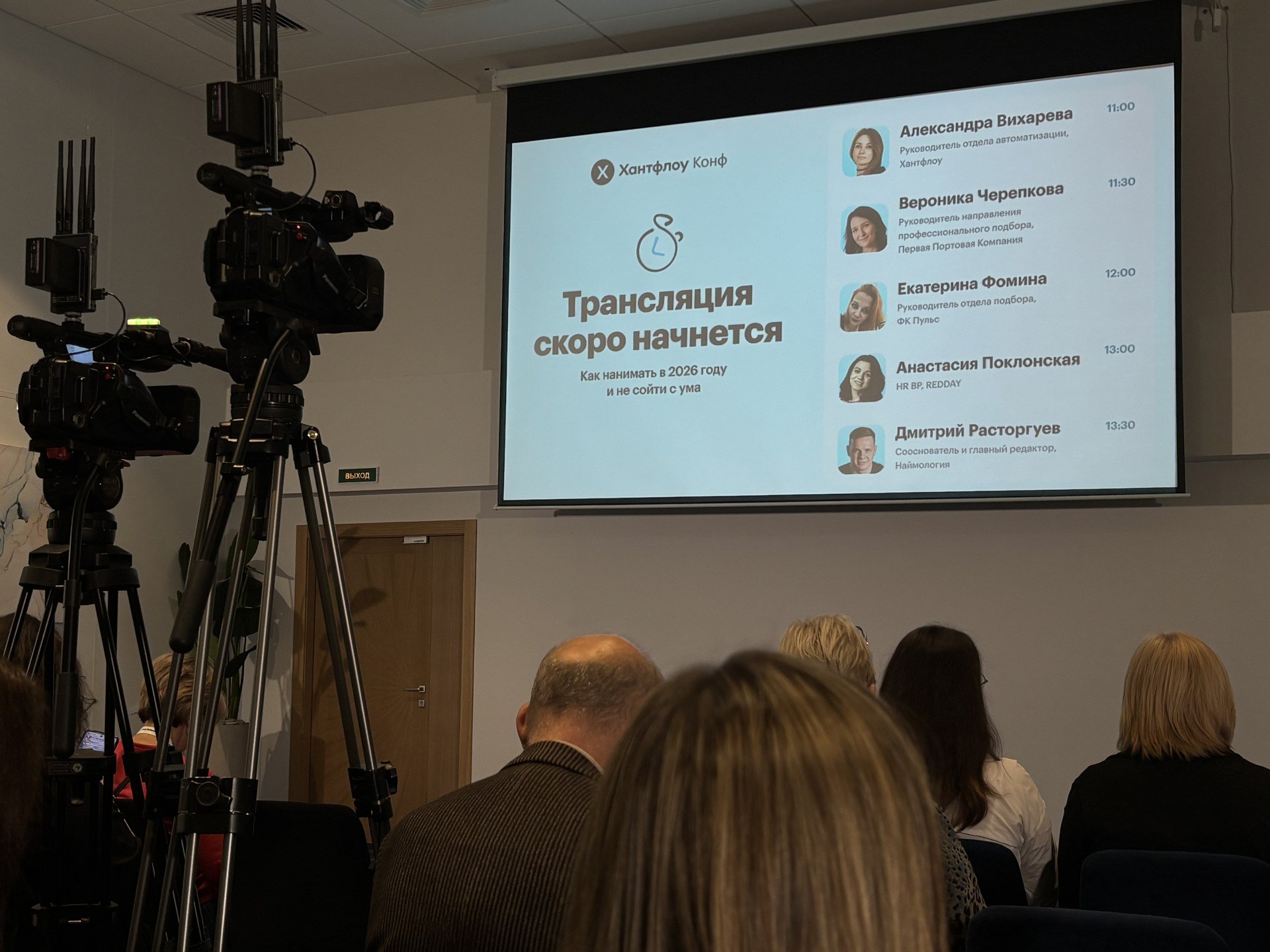 Программа профессиональной встречи в Санкт-Петербурге